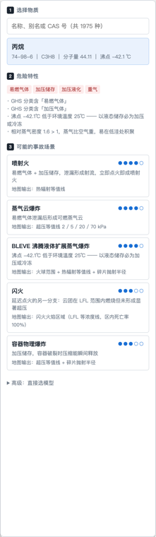 物质选择与场景推荐