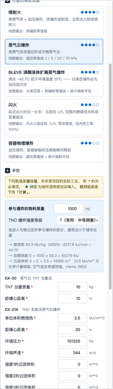参数区与计算按钮