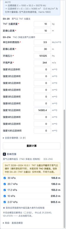 计算结果